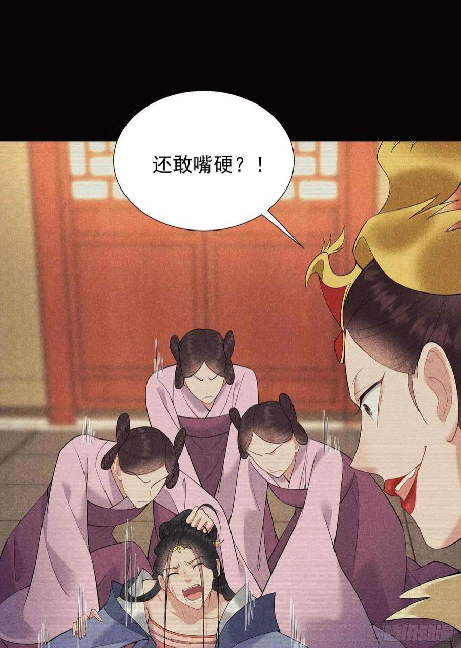 成为王的男人97话 阿娘，喝药