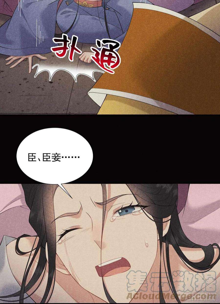 成为王的男人97话 阿娘，喝药