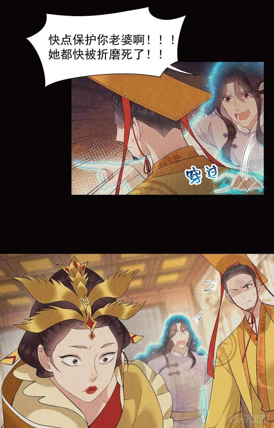 成为王的男人97话 阿娘，喝药