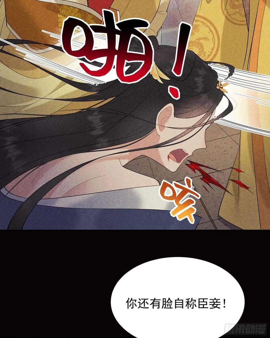成为王的男人97话 阿娘，喝药