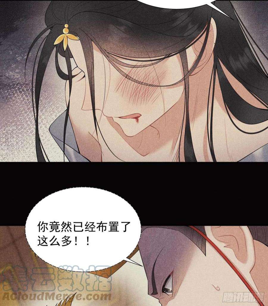 成为王的男人97话 阿娘，喝药