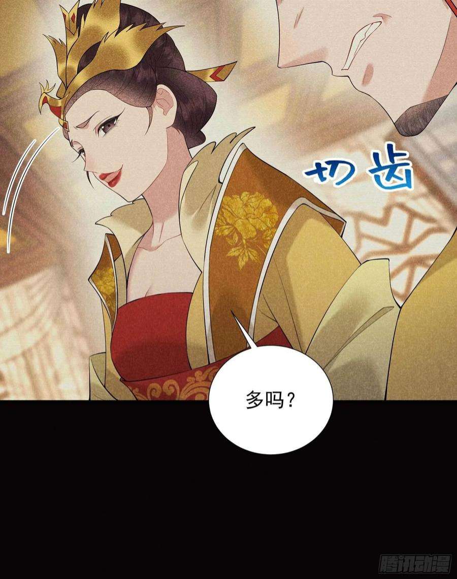 成为王的男人97话 阿娘，喝药