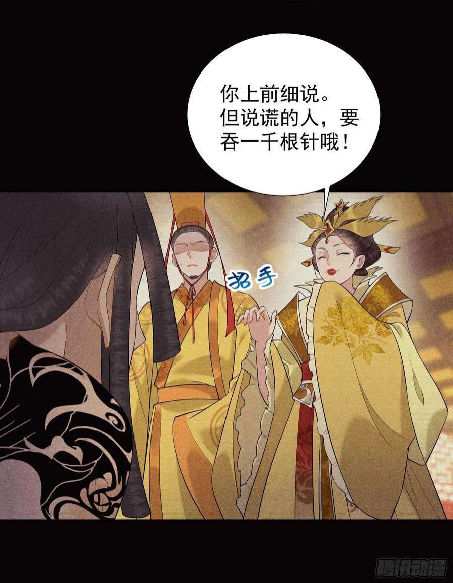 成为王的男人97话 阿娘，喝药