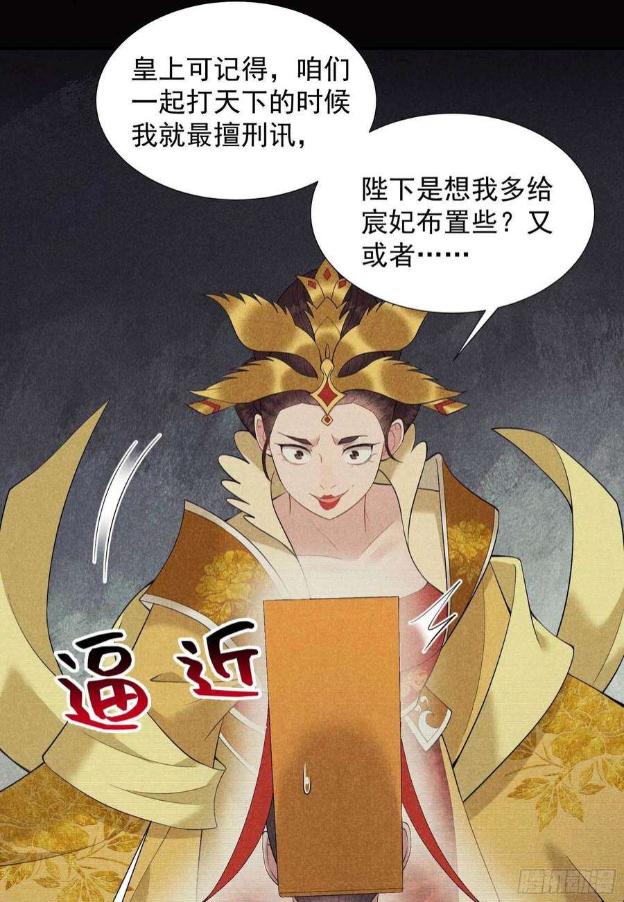 成为王的男人97话 阿娘，喝药