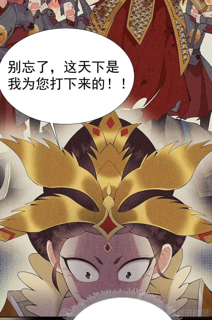 成为王的男人97话 阿娘，喝药