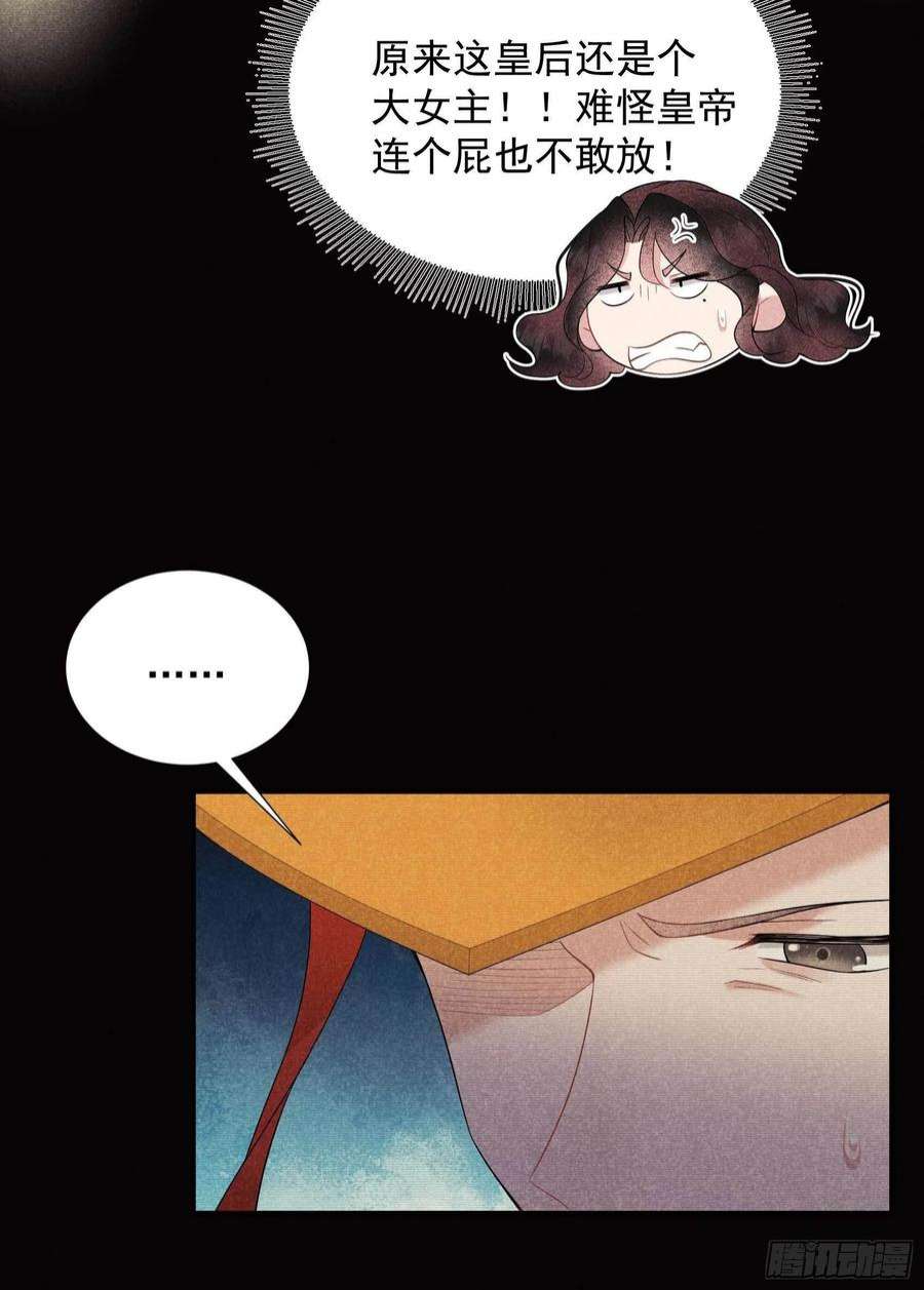 成为王的男人97话 阿娘，喝药