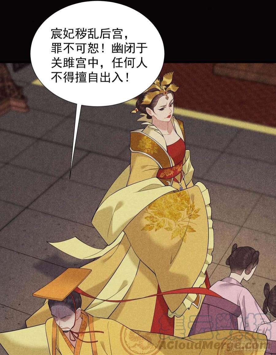 成为王的男人97话 阿娘，喝药