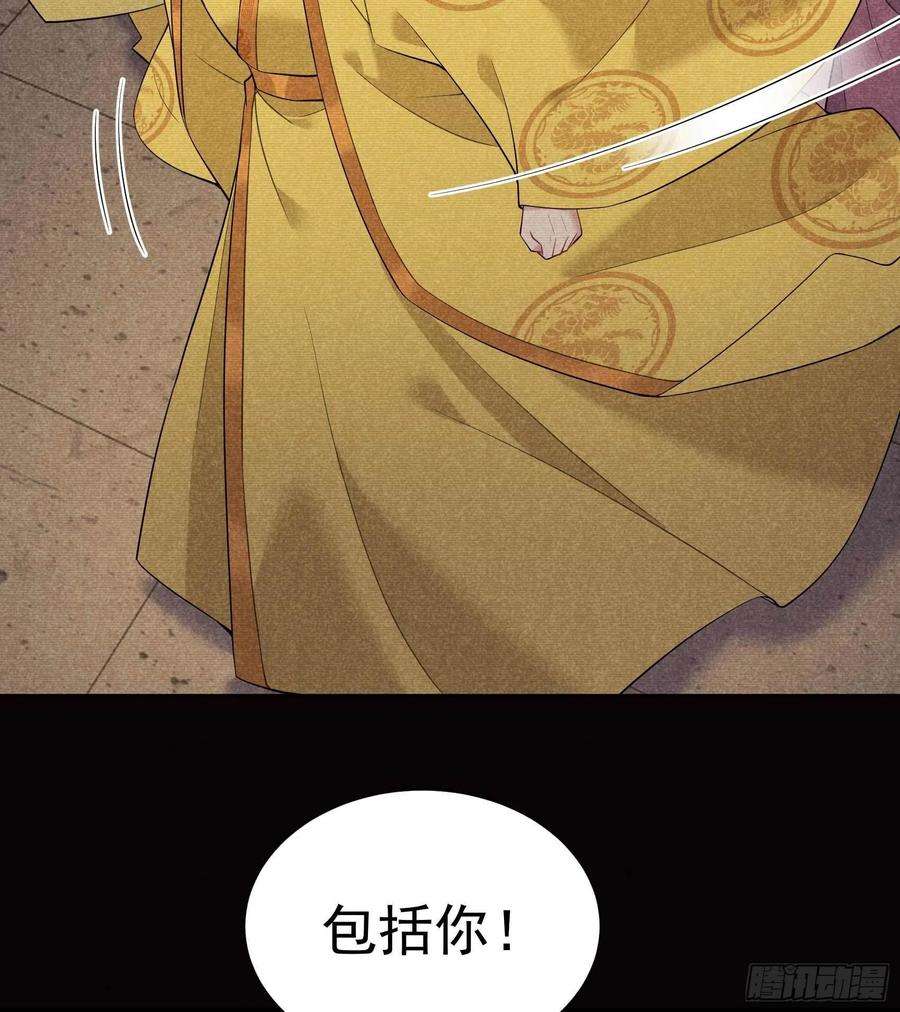 成为王的男人97话 阿娘，喝药