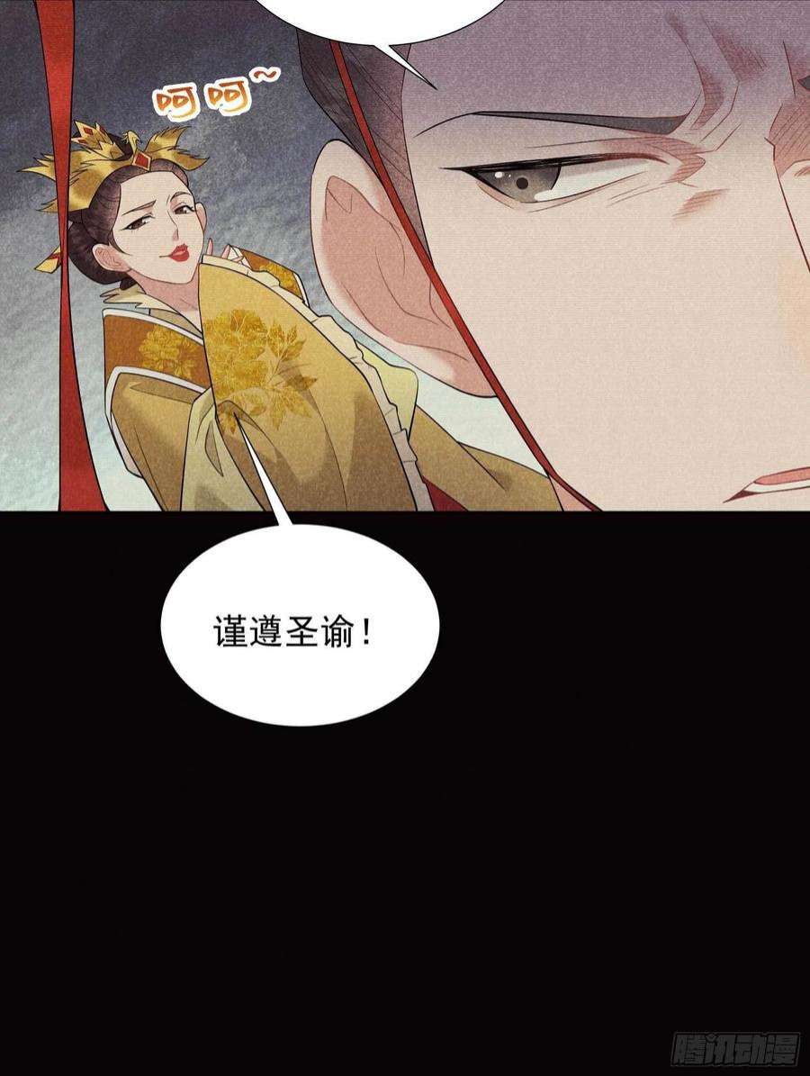 成为王的男人97话 阿娘，喝药