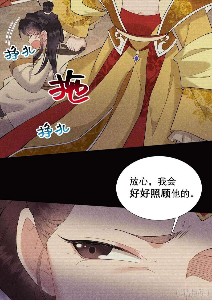 成为王的男人97话 阿娘，喝药