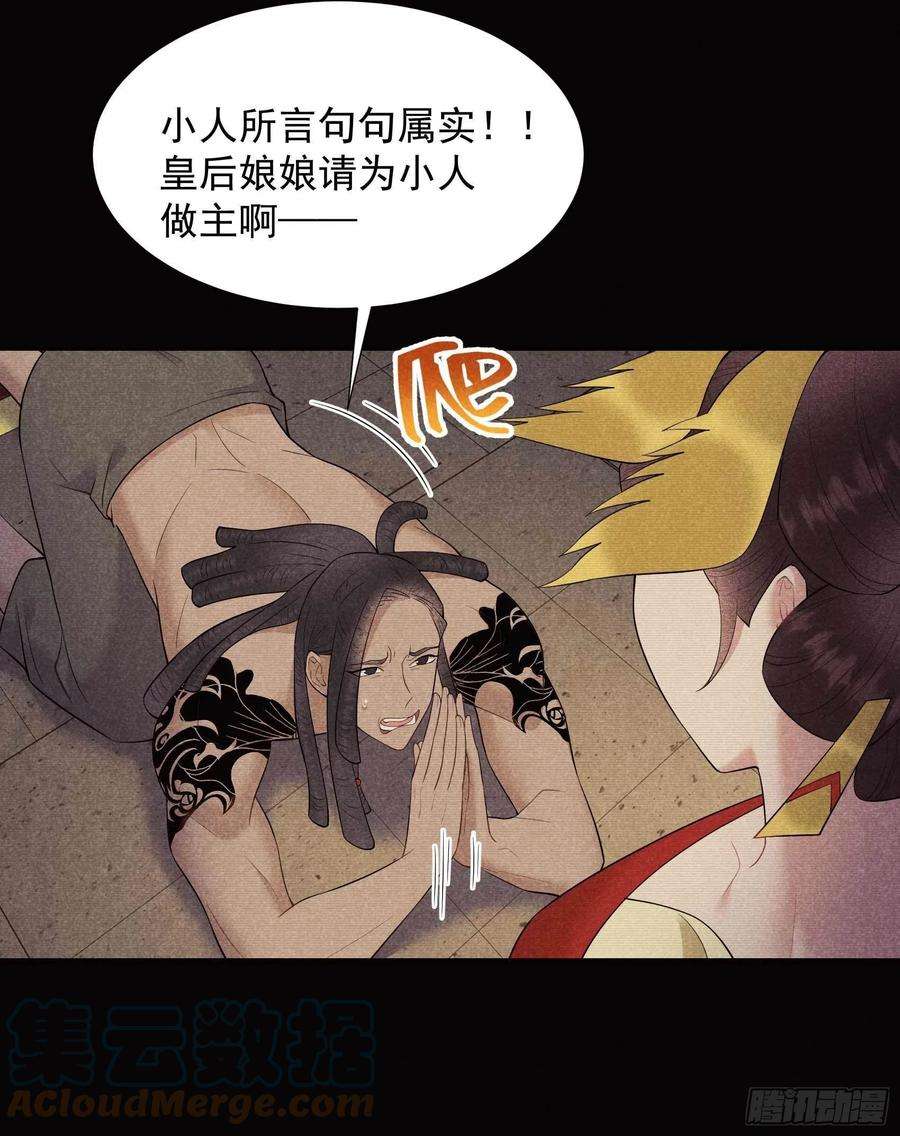 成为王的男人97话 阿娘，喝药