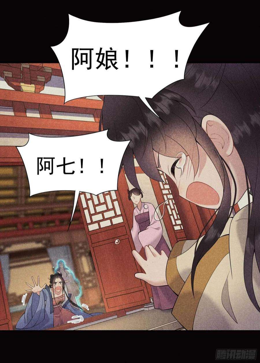 成为王的男人97话 阿娘，喝药