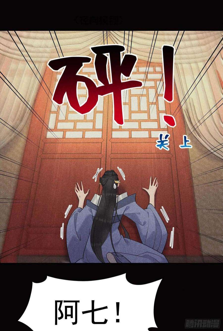 成为王的男人97话 阿娘，喝药