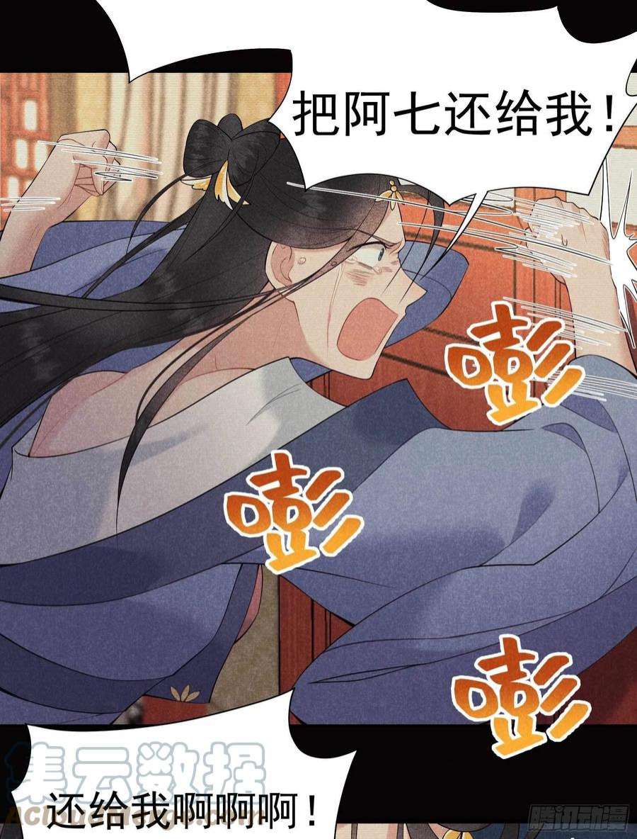 成为王的男人97话 阿娘，喝药