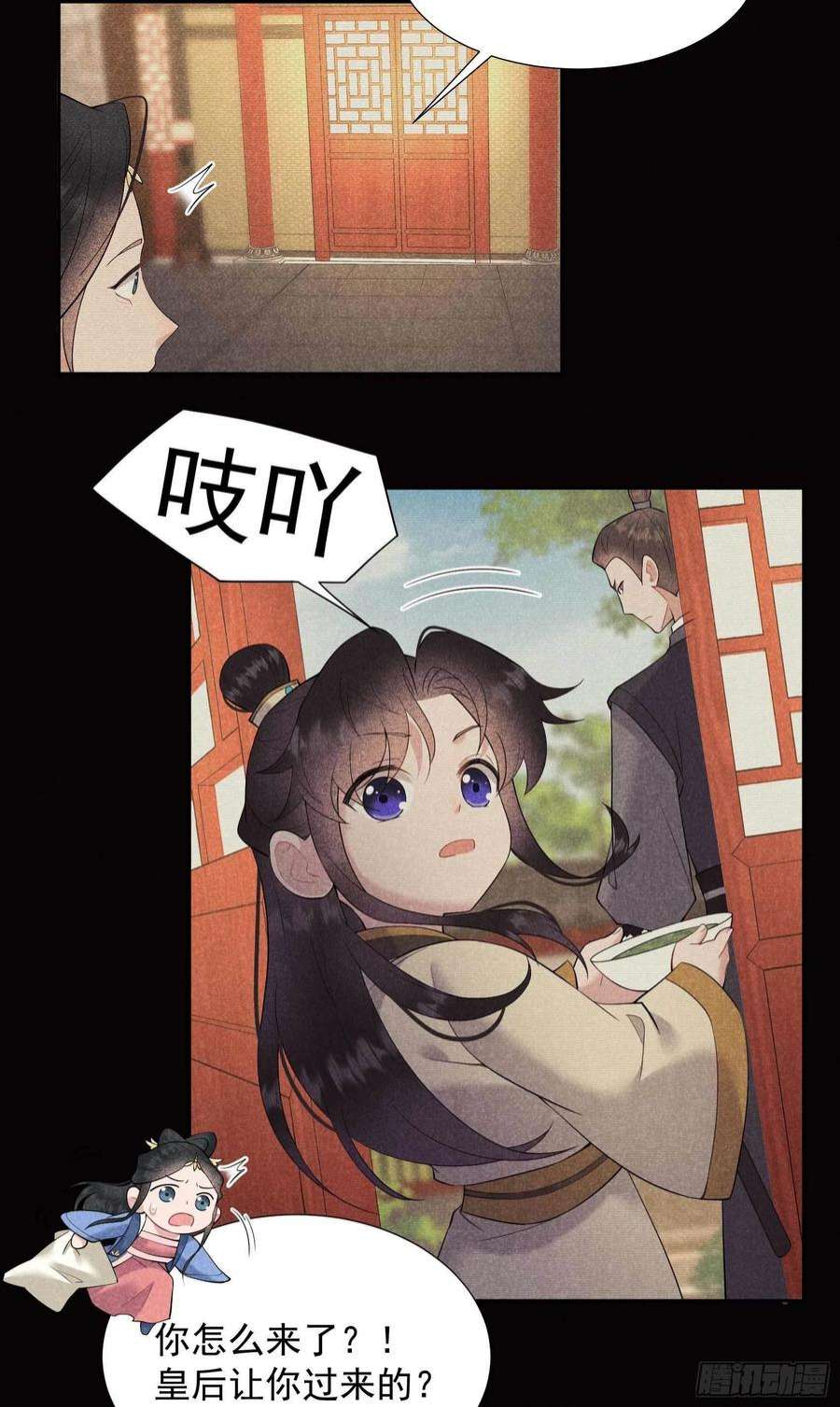 成为王的男人97话 阿娘，喝药