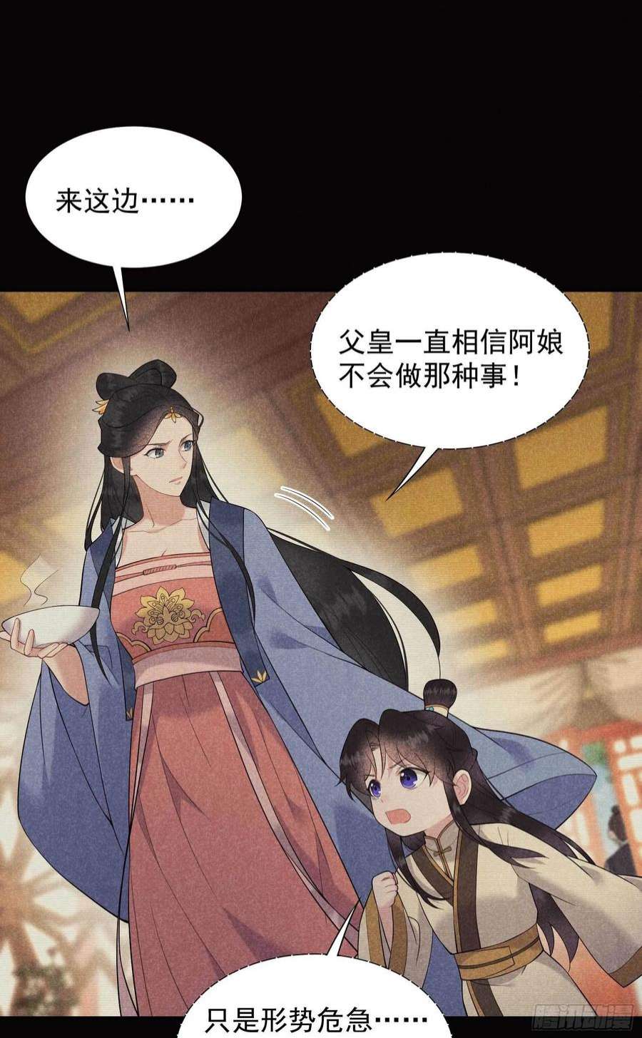 成为王的男人97话 阿娘，喝药
