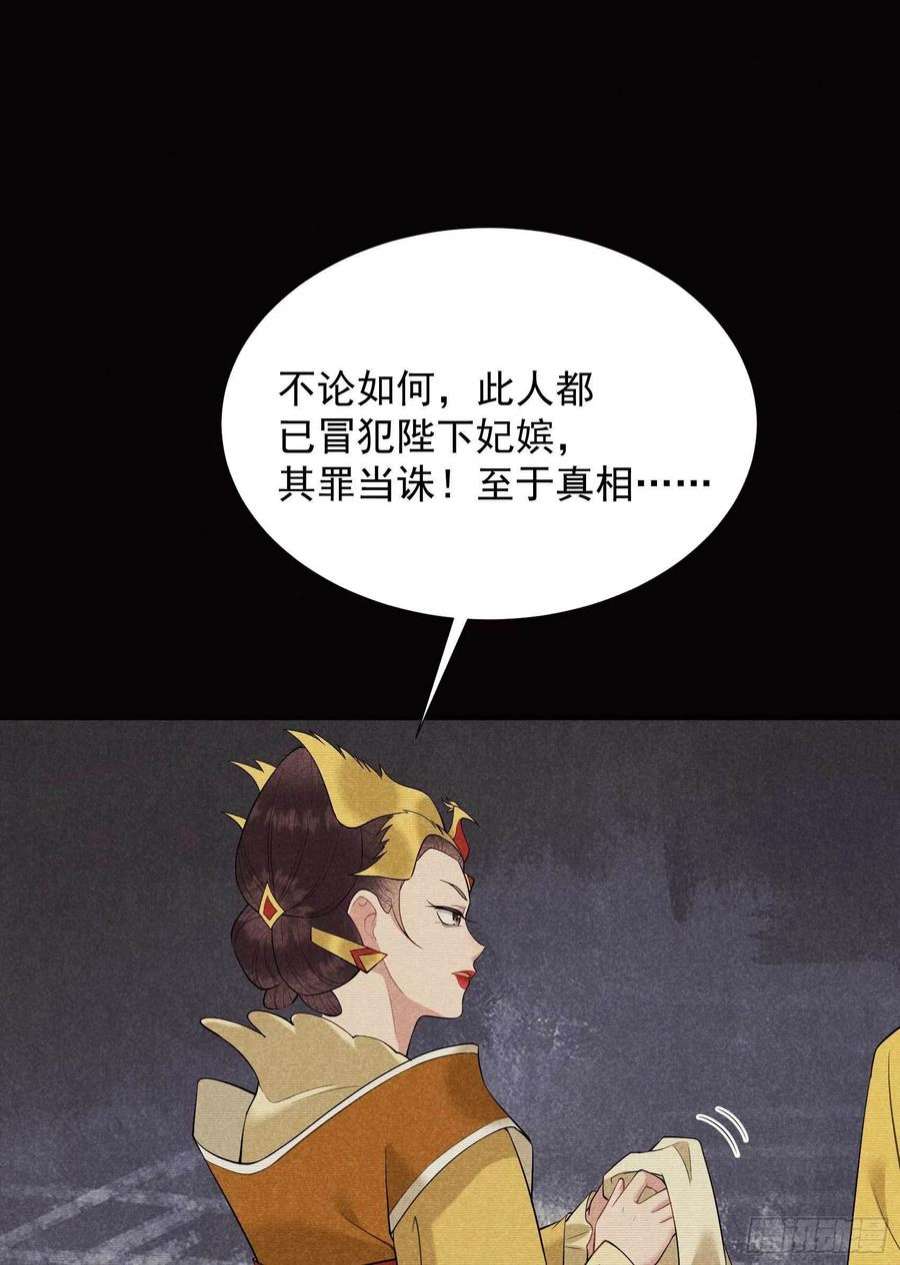 成为王的男人97话 阿娘，喝药