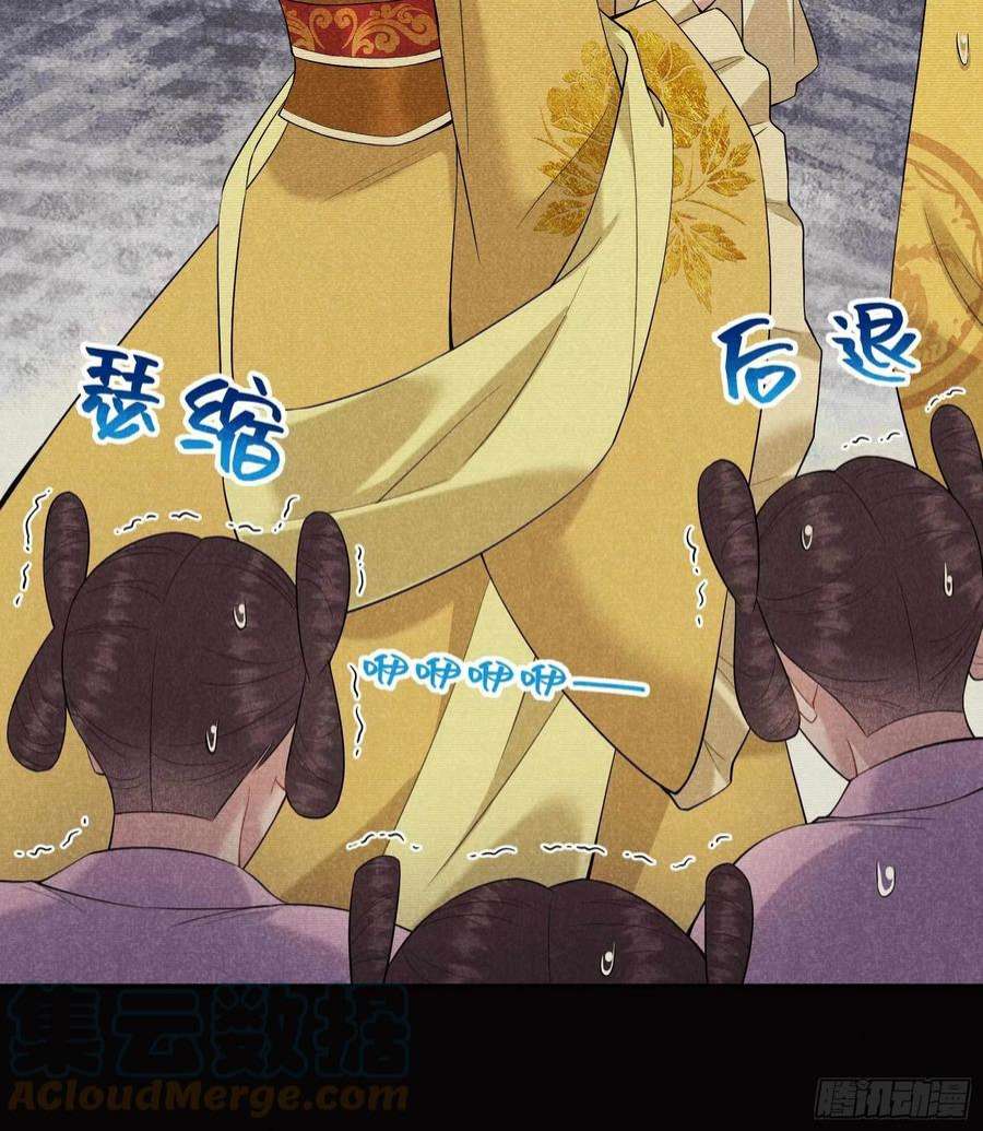 成为王的男人97话 阿娘，喝药
