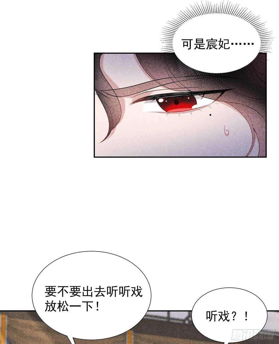 成为王的男人99话 约会！约会？