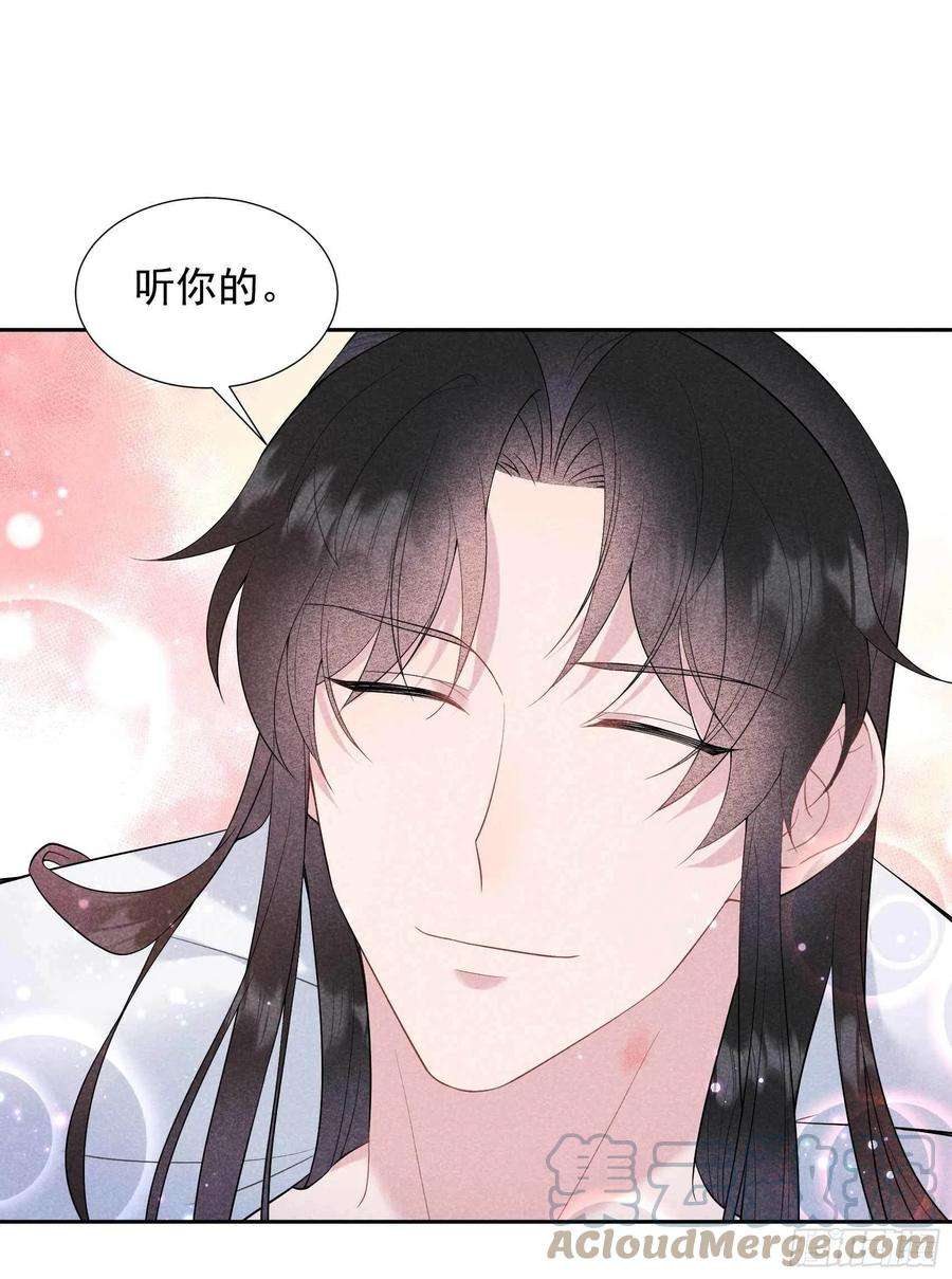 成为王的男人99话 约会！约会？