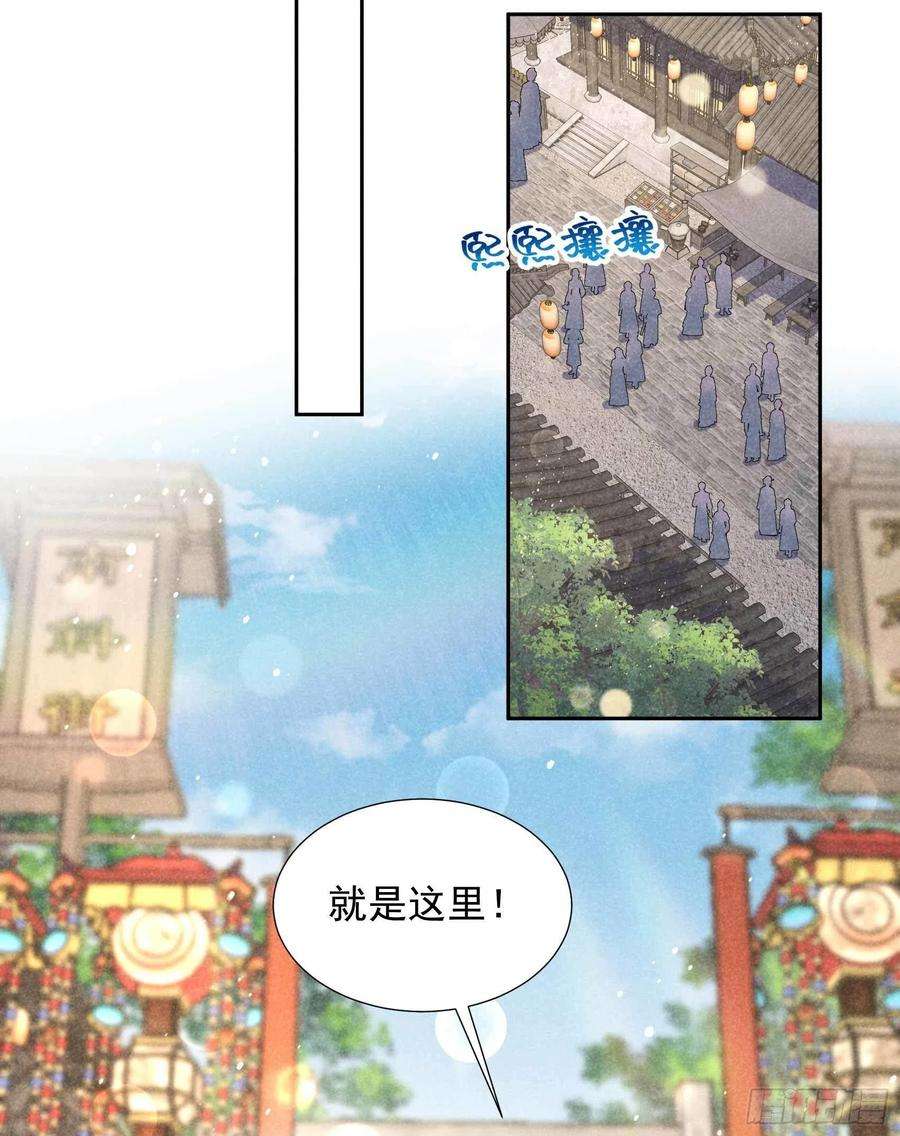 成为王的男人99话 约会！约会？