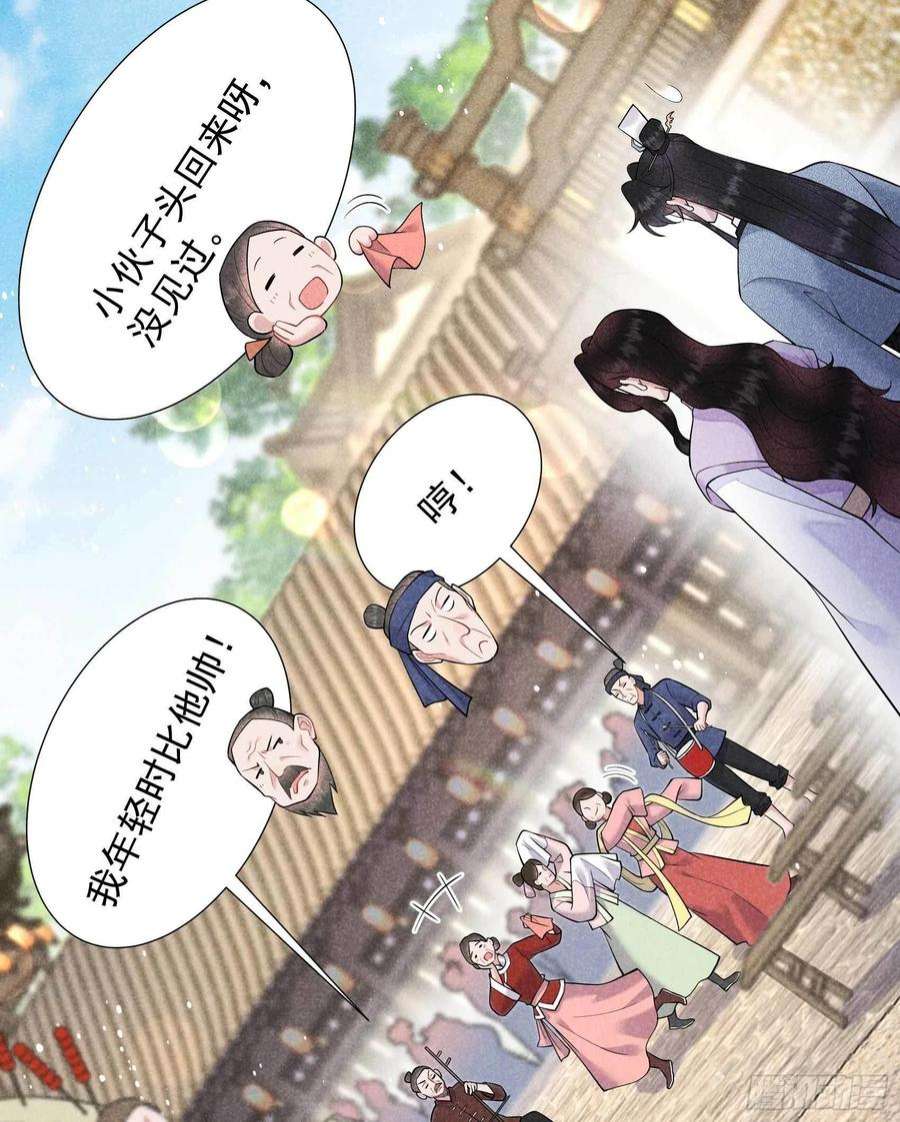 成为王的男人99话 约会！约会？