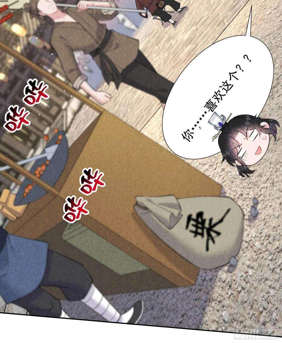 成为王的男人99话 约会！约会？