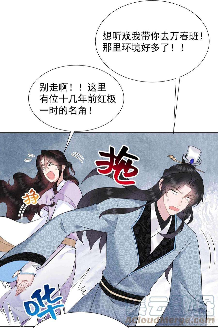 成为王的男人99话 约会！约会？