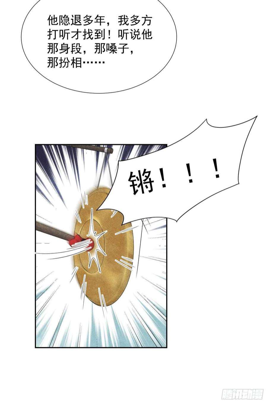 成为王的男人99话 约会！约会？