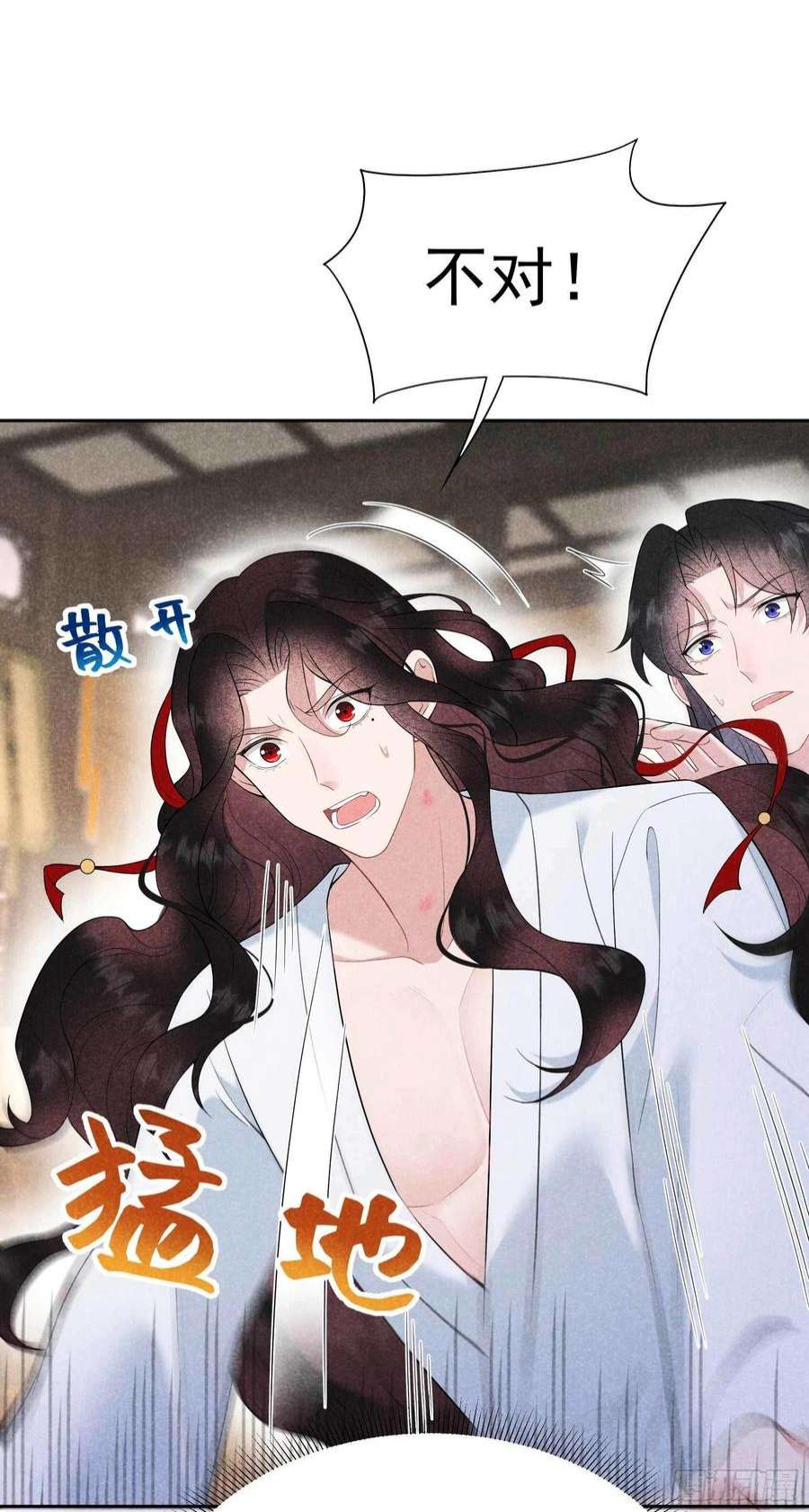 成为王的男人99话 约会！约会？