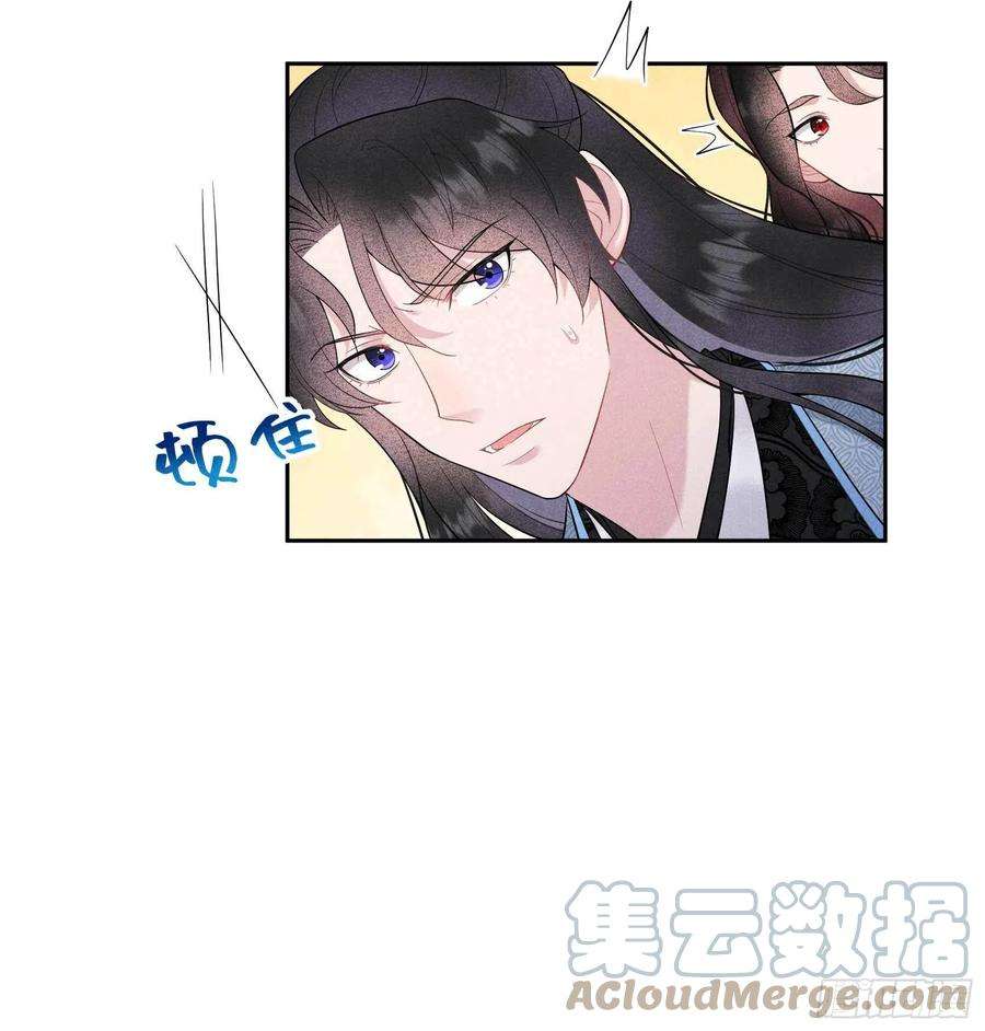 成为王的男人99话 约会！约会？