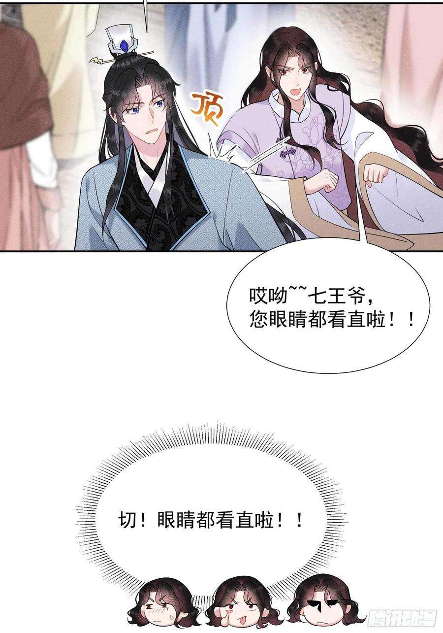 成为王的男人99话 约会！约会？