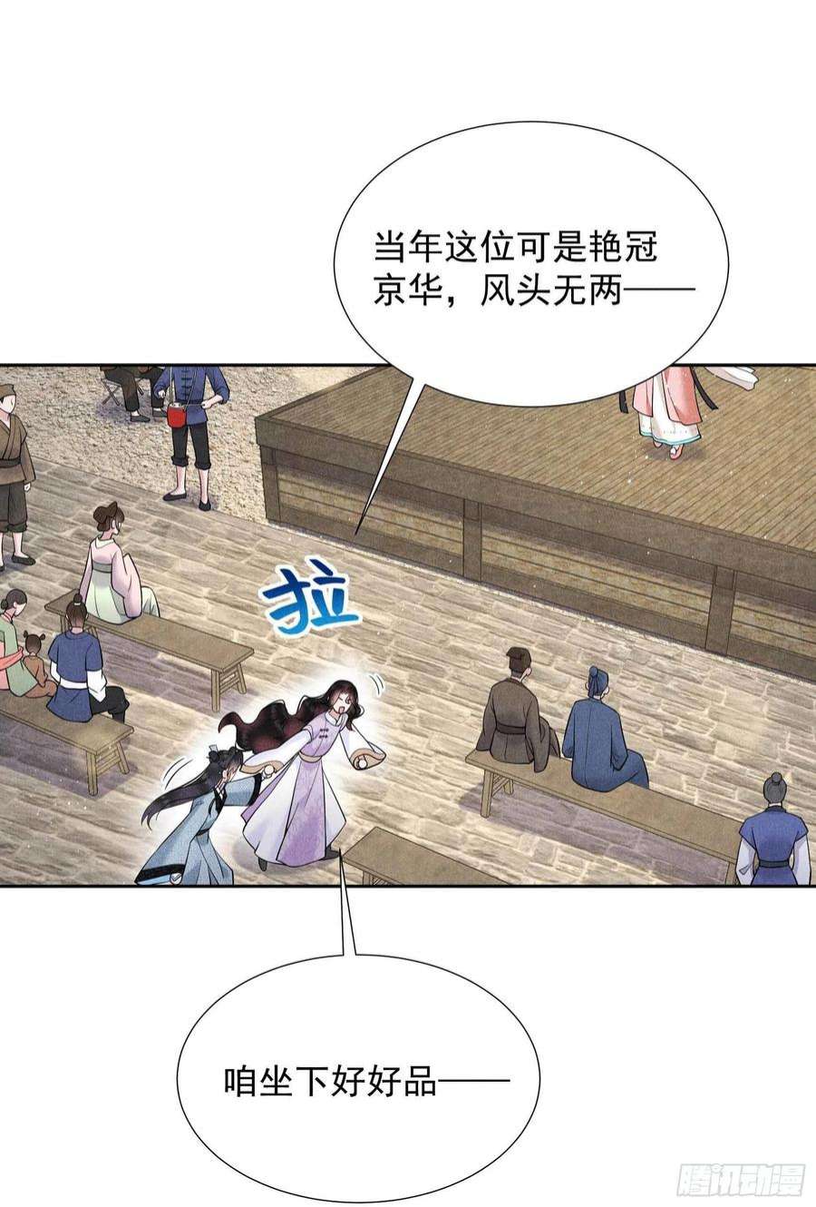 成为王的男人99话 约会！约会？