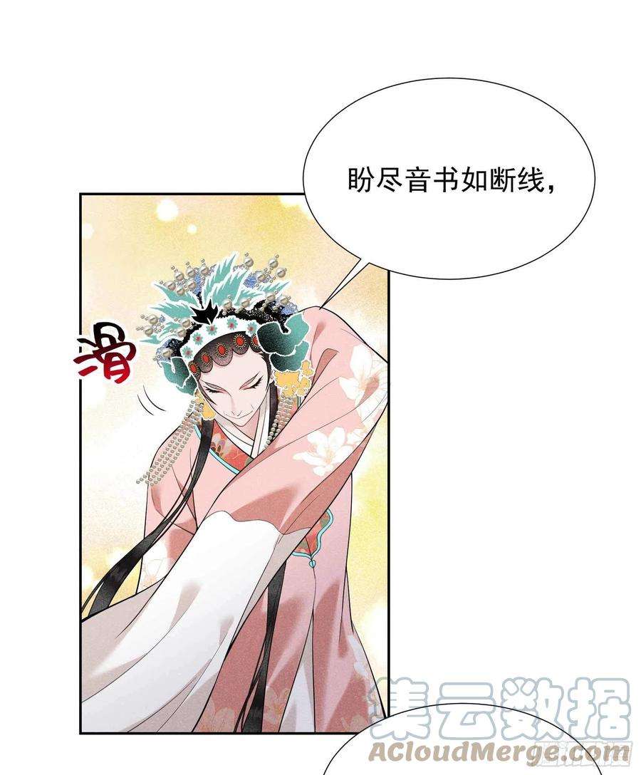 成为王的男人99话 约会！约会？