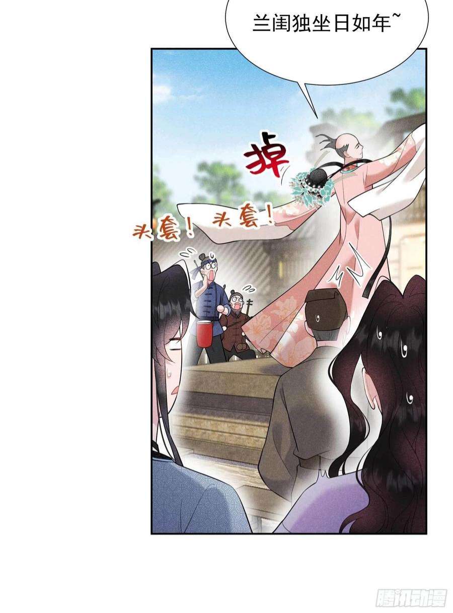 成为王的男人99话 约会！约会？