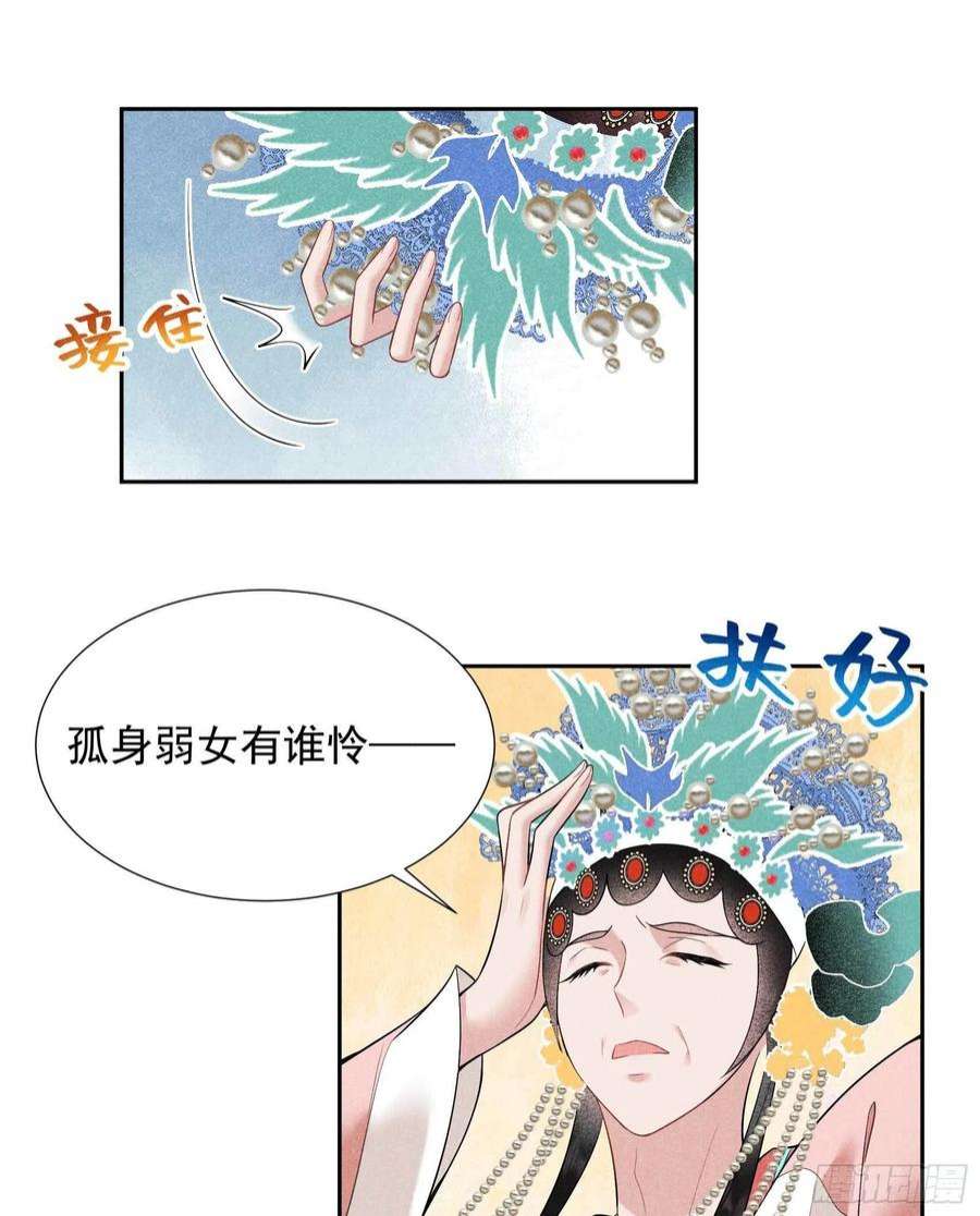成为王的男人99话 约会！约会？
