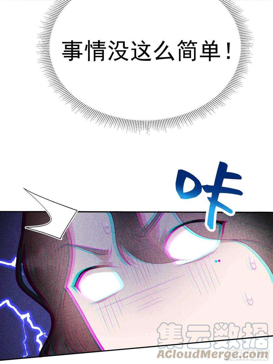 成为王的男人99话 约会！约会？