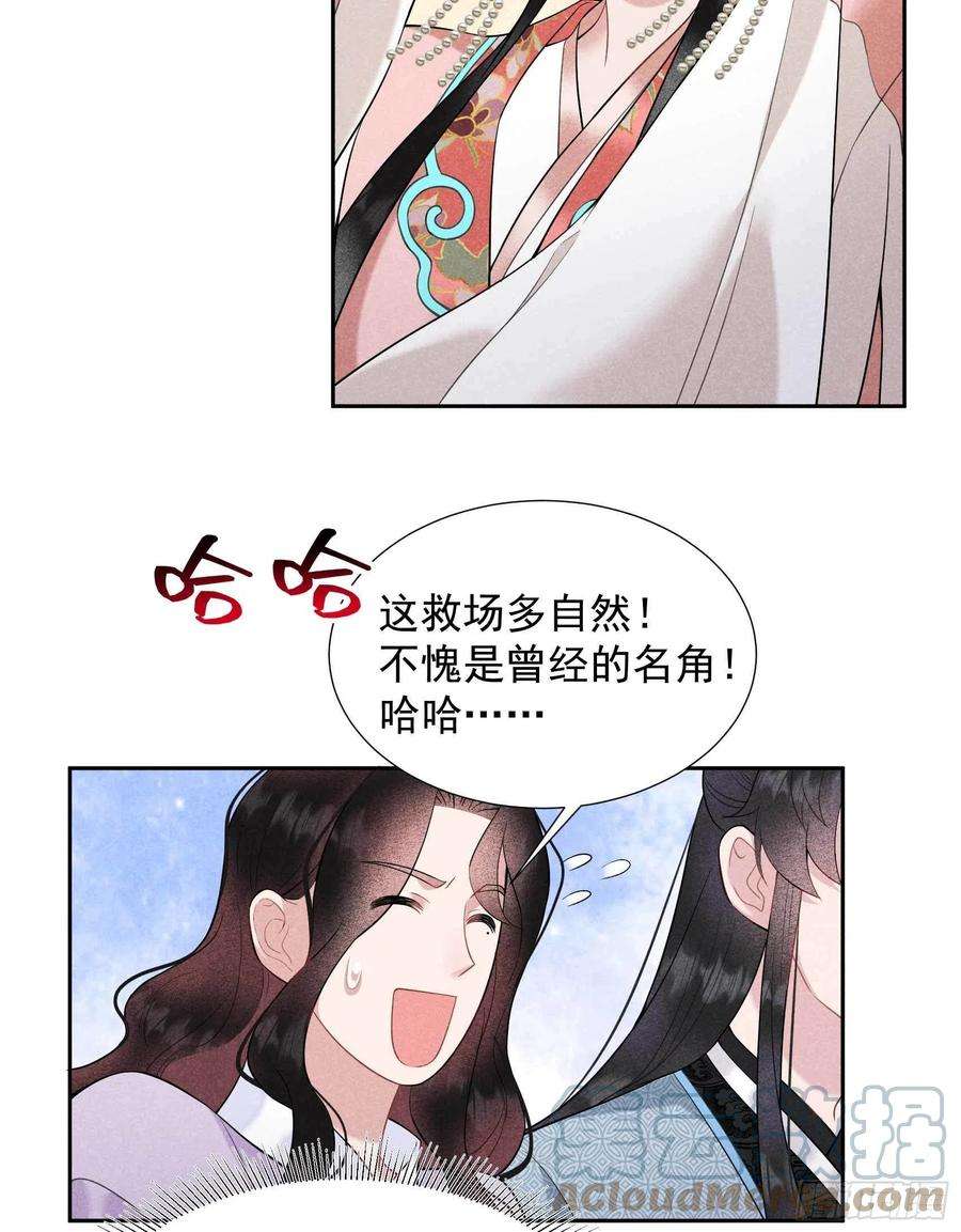 成为王的男人99话 约会！约会？