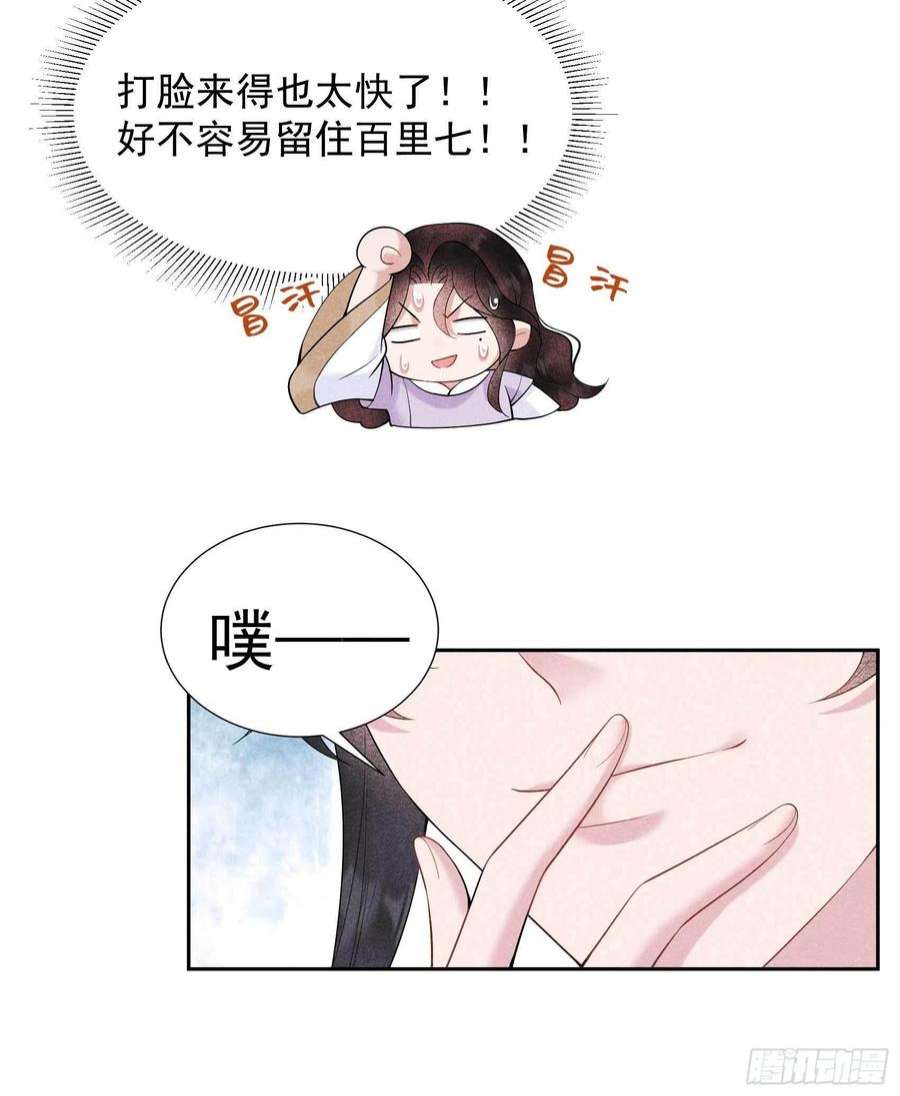 成为王的男人99话 约会！约会？