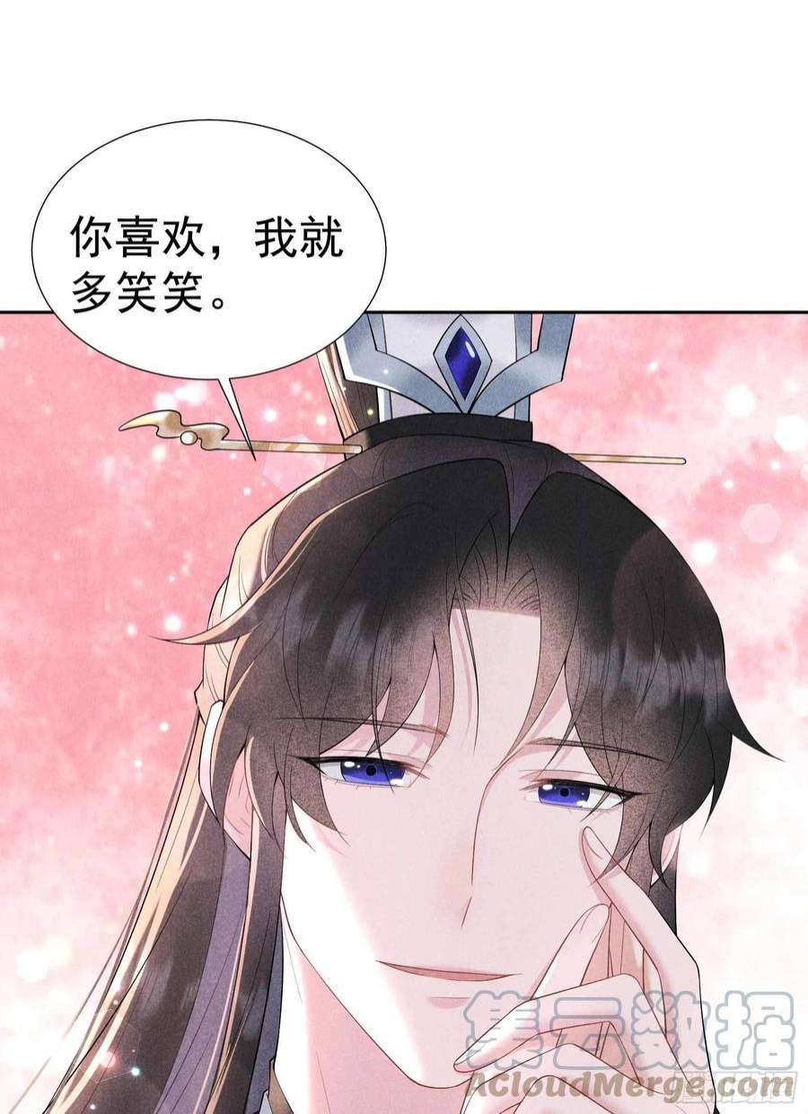 成为王的男人99话 约会！约会？