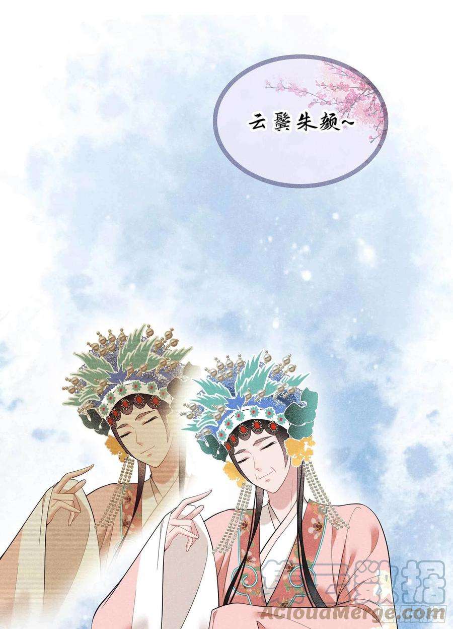 成为王的男人99话 约会！约会？