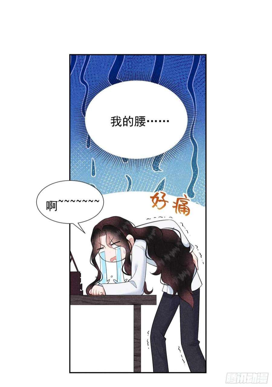 成为王的男人99话 约会！约会？