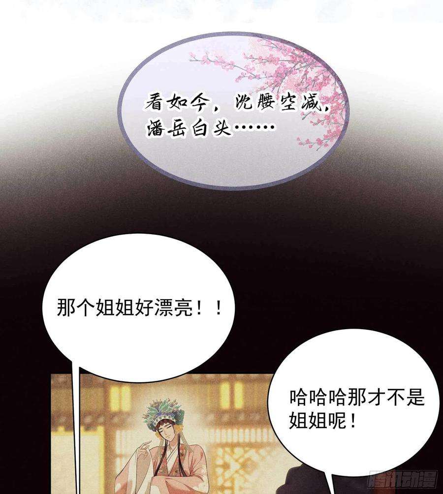 成为王的男人99话 约会！约会？