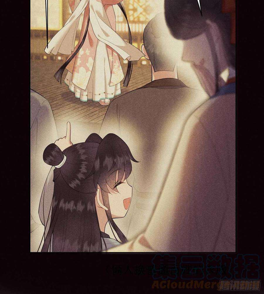 成为王的男人99话 约会！约会？