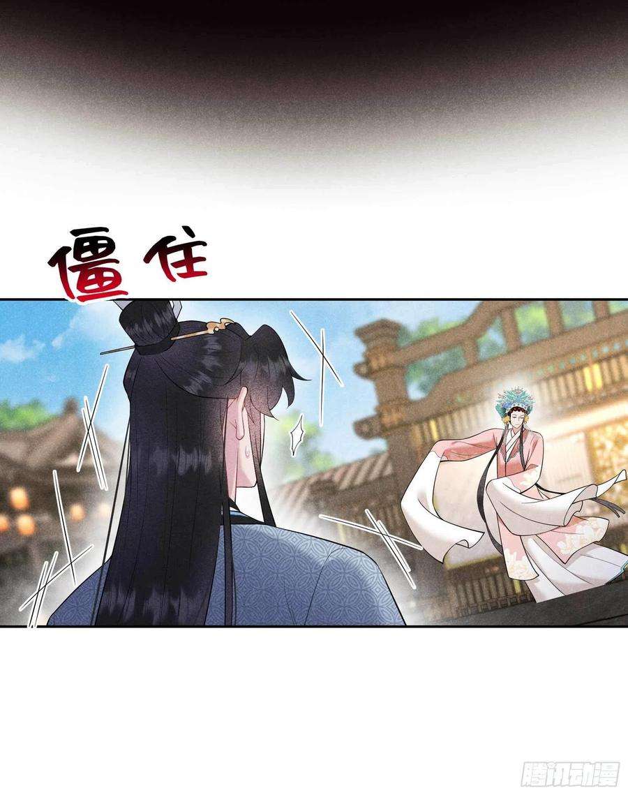 成为王的男人99话 约会！约会？