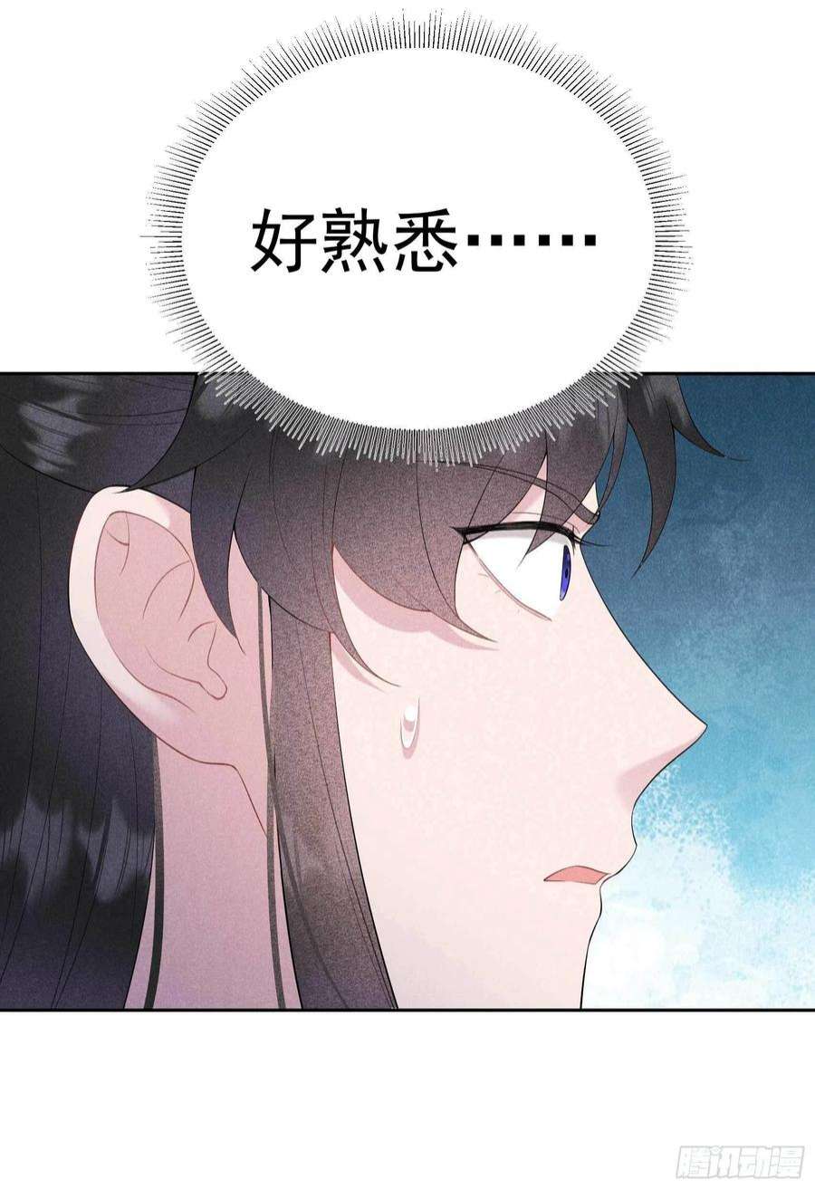 成为王的男人99话 约会！约会？