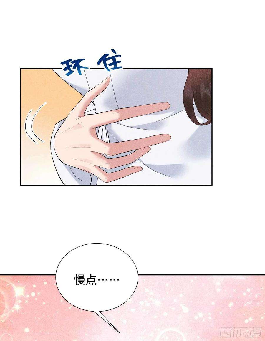 成为王的男人99话 约会！约会？