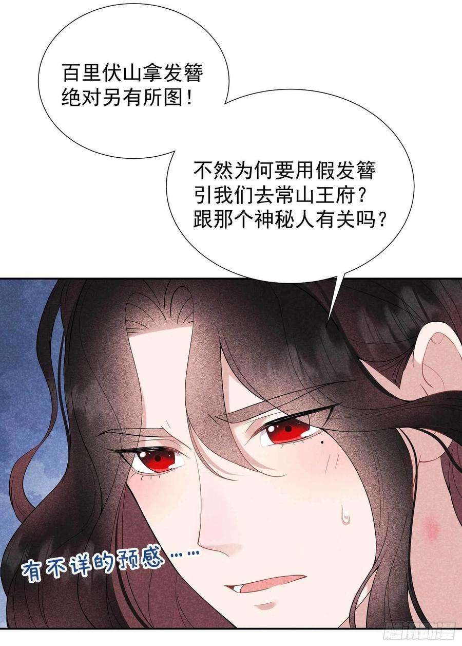成为王的男人99话 约会！约会？