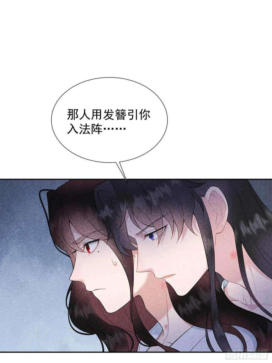 成为王的男人99话 约会！约会？
