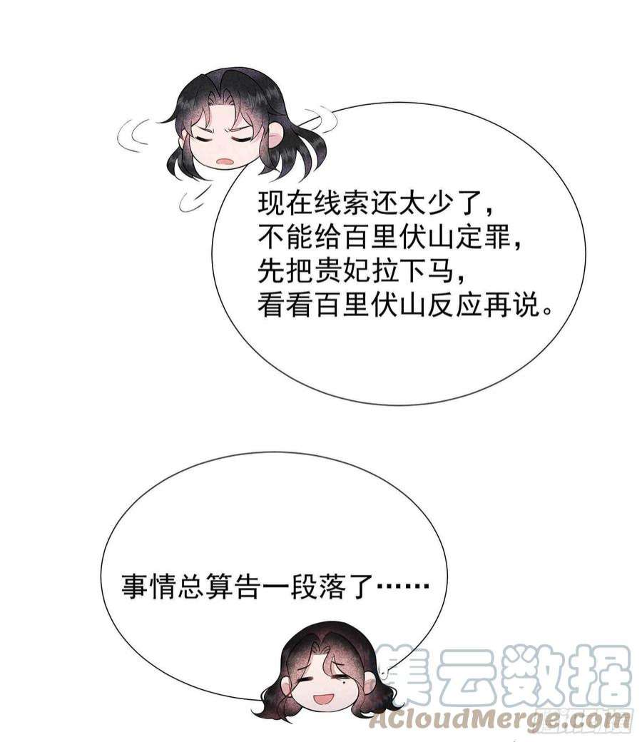 成为王的男人99话 约会！约会？